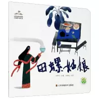 音像田螺姑娘陈加菲改编