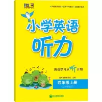 音像小学英语听力四年级上册优可名师编写组