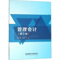 音像管理会计(第2版)王振海,于蕾 编