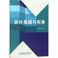 音像会计基础与实务韦绪任,杨军 编