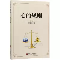 音像心的规则张继军