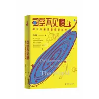 音像司空不见惯:剥开洋葱里的层层世界李峥嵘