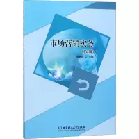 音像市场营销实务(第2版)张青辉 编