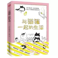 音像与猫猫一起的生活佐久间薰