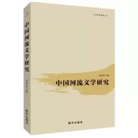 音像中国河流文学研究/文学研究丛书蒋林欣