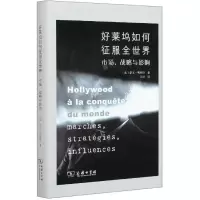 音像好莱坞如何征服全世界(市场战略与影响)(精)诺文·明根特