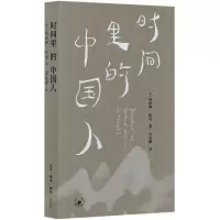 音像时间里的中国人柯思婷·佳玥