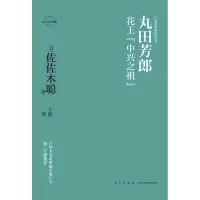 音像丸田芳郎:花王