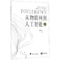 音像从物联网到人工智能(上)鹿晓丹