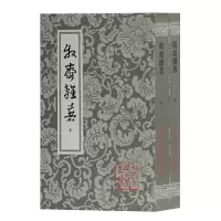 音像牧斋杂著(上下)(清)钱谦益 著,钱仲联 标校