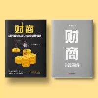 音像财商维小维著