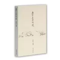 音像唐宋名家词选龙榆生编选