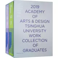音像2019清华大学美术学院生作品集(2册)清华大学美术学院 编