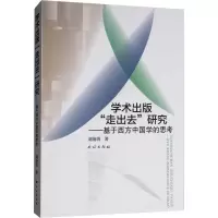 音像学术出版
