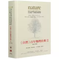 音像自然物理经典(Ⅱ英汉对照)(精)/自然学科经典系列·鲍尔