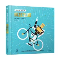 音像奇怪的冷科学·疯狂发明詹姆斯·奥尔斯坦