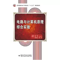 音像电路与计算机原理综合实验杨 威