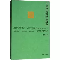音像2017中国民族博物馆研究顾群 著