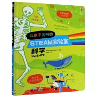 音像科学(精)/让孩子尖叫的STEAM实验室英国尤斯伯恩出版公司