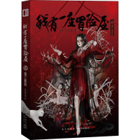 音像我有一座冒险屋 2 第三我会修空调