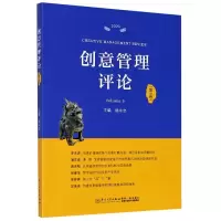 音像创意管理评论(第5卷2020)杨永忠