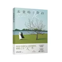 音像未竟的告白花大钱