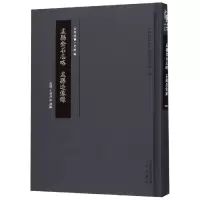 音像盂县金石志略 盂县造像录王堉昌(民国)