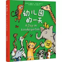 音像幼儿园的 中英双语版(法)萨米尔·瑟努斯(Samir Senoussi)