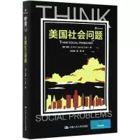 音像美国社会问题(美)约翰·D.卡尔|责编:刘静|译者:刘仲翔//吴军
