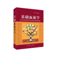 音像基础血液学程涛