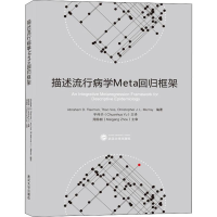 音像描述流行病学Meta回归框架
