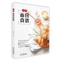 音像人气面包食谱彭依莎主编