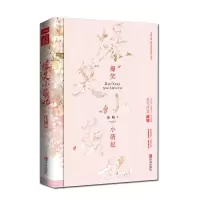 音像爆笑小萌妃连城