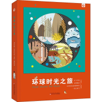 音像环球时光之旅丁静静