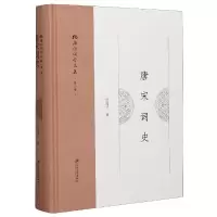 音像唐宋词史(精)/杨海明词学文集杨海明