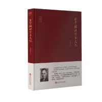 音像蒋梦麟讲学术文化(精)/大师讲堂学术经典蒋梦麟