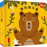 音像小脸蛋互动游戏书 快乐的小熊(西)卡莱斯·巴列斯特罗斯