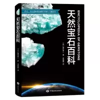 音像天然宝石百科(精)饭田孝一