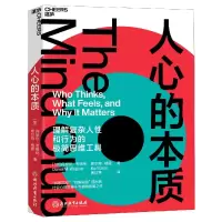 音像人心的本质丹尼尔·韦格纳,库尔特·格雷
