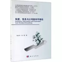 音像制度.信息与公司股利平稳陈名芹,刘星