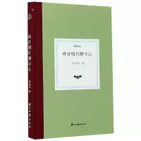 音像昨日明月照今心(精)/日知文丛程念祺|责编:刘蔚
