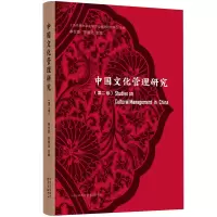 音像中国文化管理研究(第2卷)单世联,李康化主编