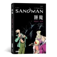 音像睡魔(5一场游戏一场梦)(精)(英)尼尔·盖曼编