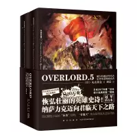 音像OVERLRD5破军的魔法吟唱者.足智多谋的统治者(日)丸山黄金