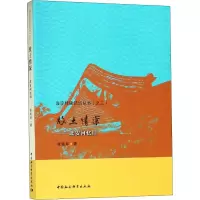 音像故土情深——北安河忆旧张连华