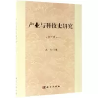 音像产业与科技史研究(第5辑)武力
