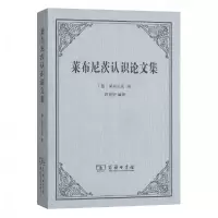 音像莱布尼茨认识集莱布尼茨