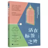 音像活在标签之外井曼