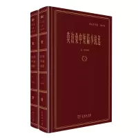 音像莫泊桑中短篇小说选(全二卷)莫泊桑