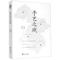 音像手艺之城朱雅婷